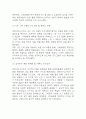 파라다이스시티 성공요인과 경영전략,마케팅전략 분석 및 파라다이스시티 성공, 실패 사례분석과 향후전략 제시 17페이지