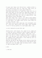 파라다이스시티 성공요인과 경영전략,마케팅전략 분석 및 파라다이스시티 성공, 실패 사례분석과 향후전략 제시 23페이지