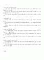 학습자가 의료사회복지 대상-예 자살시도자 폭력피해자 가족 등-과 대상에 적합한 실천모델을 선택하고 그 이유와 실천모델을 적용한 실천방법을 서술하시오 3페이지