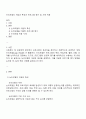 논리모델의 개념과 특성과 프로그램 평가 및 사례 적용 1페이지