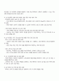 학교중단 학교폭력 문제에 대해 적극적이고 효과적으로 대응하기 위한 여성가족부와 교육부의 연계 방안 논의 3페이지