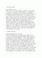 체육교사 자기소개서) 체육교사 자소서 / 1.지원 동기 및 교육관 2.성장과정 및 학창 시절 3.성격의 장단점 4.임용 후 포부 5.교과지도계획 / 최신 체육교사 자기소개서 3페이지