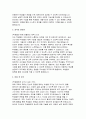 체육교사 자기소개서) 체육교사 자소서 / 1.지원 동기 및 교육관 2.성장과정 및 학창 시절 3.성격의 장단점 4.임용 후 포부 5.교과지도계획 / 최신 체육교사 자기소개서 4페이지