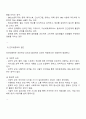 인터넷중독의 원인과 치료에 대해 설명하시오 2페이지