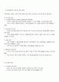 인터넷중독의 원인과 치료에 대해 설명하시오 3페이지