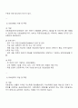 우리나라의 의료보장체계를 의료보험과 의료급여로 나누어 설명하시오 2페이지