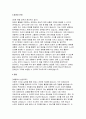 장애인활동지원사 자기소개서] 장애인활동지원사 자소서 최신 자료 / 1.지원동기 및 포부 2.생활신조 3.장점과 단점 4.경험 / 최신 장애인활동지원사 채용 자기소개서 4페이지