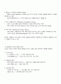 생물학적 노화에 대해 서술하시오 3페이지