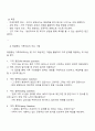 해결중심 가족치료에 대하여 설명하고 본인의 가족을 중심으로 해결지향적 질문을 통해 점검해 본다 2페이지