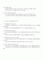 현대사회에서 노인문제가 발생하게 된 원인에 대해서 설명하고 본인이 생각하기에 우리 사회에서 가장 심각하다고 생각하는 노인문제는 무엇이라고 생각하는지 기술 3페이지