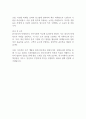 2025 한국리서치 마케팅조사 연구지원직 자기소개서 2페이지