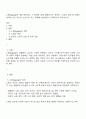 노화Ageing에 대해 정의하고 그 특성에 대해 설명하시오 본인의 노후의 모습에 대해서 생각해 보고 자신의 노년기의 어느 하루를 상상하면서 구체적으로 적어보시오 1페이지