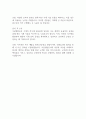 부산항만공사 기계직 자기소개서 2페이지