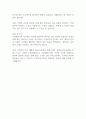 부산항만공사 사무전산 자기소개서 2페이지