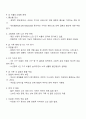한국 가족문화의 특성과 현대 한국 가족문제에 대해 설명하시오 3페이지