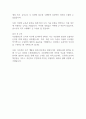부산항만공사 토목직 자기소개서 2페이지