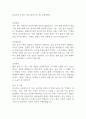 의료기술 공무원 의료기술서기보 직무수행계획서 1페이지