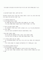 집단상담이 필요한 대상과 그렇지 않은 대상에 대해 구분하여 집단상담사의 장점과 단점에 대해 논해보시오 2페이지