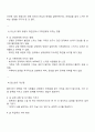 정서와 사회성에서 애착의 4가지 유형의 특징에 대해 살펴보고 자신은 어느 유형에 해당되며 그 유형을 갖게 된 성장배경과 원인을 기술하고 자신의 유형이 대인관계나 가족관계에 미치는 영향과 앞으로의 개선점에 대해 적으시오 3페이지
