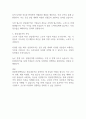 산업내무역을 설명하는 불완전경쟁이론 2페이지