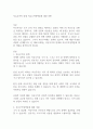 자유무역의 한계 자유무역정책론에 대한 비판 1페이지