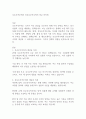 보호무역주의와 신보호무역주의의 비교 차이점 1페이지
