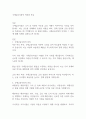 국제금융시장의 의의와 종류 1페이지