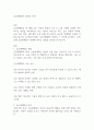 금융세계화의 개념과 의의 1페이지