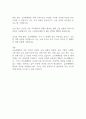 금융세계화의 개념과 의의 2페이지