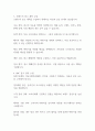 마케팅 커뮤니케이션의 정의를 설명하고 효과적인 마케팅 커뮤니케이션과 브랜드의 광고 계획 수립하여 브랜드의 효과적인 IMC 광고 전략을 수립하시오 2페이지
