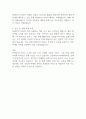 파라다이스시티 성공요인과 경영전략마케팅전략 분석 및 파라다이스시티 성공 실패 사례분석과 향후전략 제시 2페이지