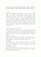 재난 상황(코로나바이러스감염증-19(COVID-19))에서 자원봉사 활동에 참여하고 있는 자원봉사자의 역할과 의미에 대해 자신이 생각하는 견해를 논하시오. 2페이지