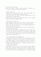 재난 상황(코로나바이러스감염증-19(COVID-19))에서 자원봉사 활동에 참여하고 있는 자원봉사자의 역할과 의미에 대해 자신이 생각하는 견해를 논하시오. 4페이지