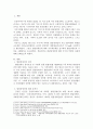 발달장애인에 대한 복지국가의 역할과 과제 - 국가책임제를 중심으로 2페이지