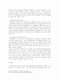 발달장애인에 대한 복지국가의 역할과 과제 - 국가책임제를 중심으로 3페이지