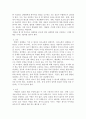 협상관련 이론 요약과 LG전자, IBM 협상사례를 중심으로 3페이지