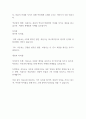 향가 서동요와 처용가의 형식적 내용적 특징과 차이점에 대해 토론하십시오 2페이지