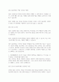 논리모델의 개념과 특성과 프로그램 평가 및 사례 적용 2페이지