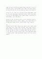 학교중단 학교폭력 문제에 대해 적극적이고 효과적으로 대응하기 위한 여성가족부와 교육부의 연계 방안 논의 2페이지