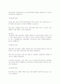 우리나라의 의료보장체계를 의료보험과 의료급여로 나누어 설명하시오 2페이지