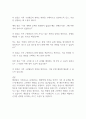 해결중심 가족치료에 대하여 설명하고 본인의 가족을 중심으로 해결지향적 질문을 통해 점검해 본다 2페이지
