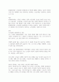 현대사회에서 노인문제가 발생하게 된 원인에 대해서 설명하고 본인이 생각하기에 우리 사회에서 가장 심각하다고 생각하는 노인문제는 무엇이라고 생각하는지 기술 1페이지