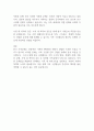 한국 가족문화의 특성과 현대 한국 가족문제에 대해 설명하시오 2페이지