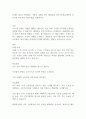 문제가 있다고 판단되는 가족의 사례를 찾아 해결중심 단기가족치료에서의 치료목표 치료과정 치료기법을 적용하시오 1페이지