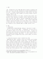 아이돌보미의 현실과 스트레스 완화방안에 대한 연구 2페이지