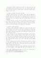 아이돌보미의 현실과 스트레스 완화방안에 대한 연구 3페이지