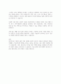 정상과 비정상의 개념 정신건강에 영향을 미치는 요인 현대인의 정신건강 유지를 위한 구체적 방안 2페이지