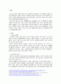 고령화사회를 맞이하여 노인의 4고(빈고, 고독고, 무위고, 병고) 중 한가지를 선택하셔서 대응방안을 제시하시오. 2페이지
