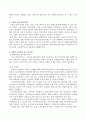 지역사회복지기관 분석 보고서를 작성하시오 2페이지