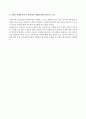 지역사회복지기관 분석 보고서를 작성하시오 5페이지